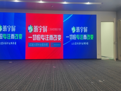 跨境電商及直播基地LED顯示屏項目完成